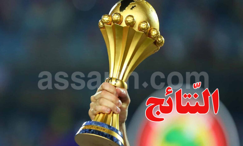coupe d'afrique