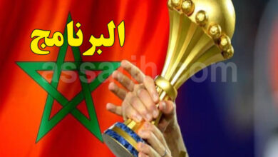 coupe d'afrique