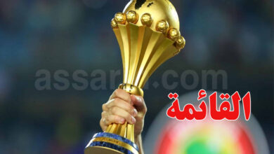 coupe d'afrique
