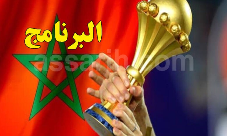 coupe d'afrique