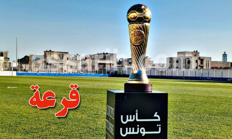 coupe de tunisie