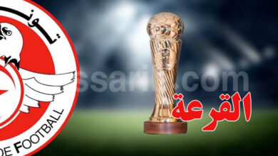 coupe de tunisie