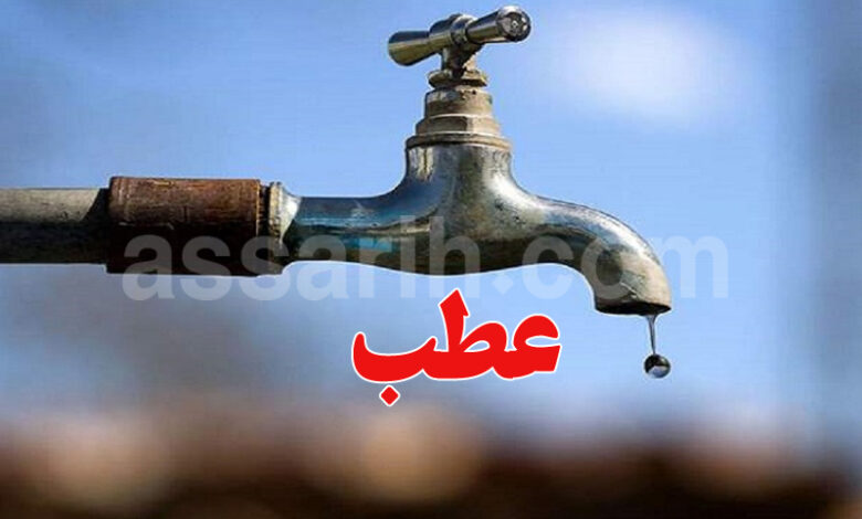 coupure d'eau