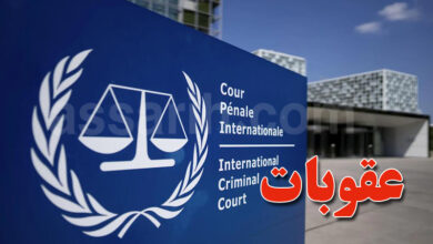 cour penale international