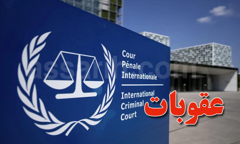 cour penale international