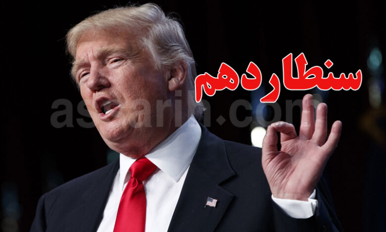 donald trump