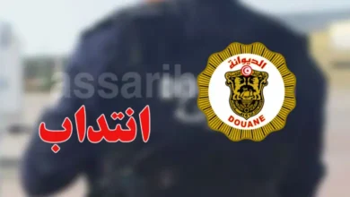 Douane-Tunisie recrutements