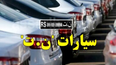 douane tunisienne voiture