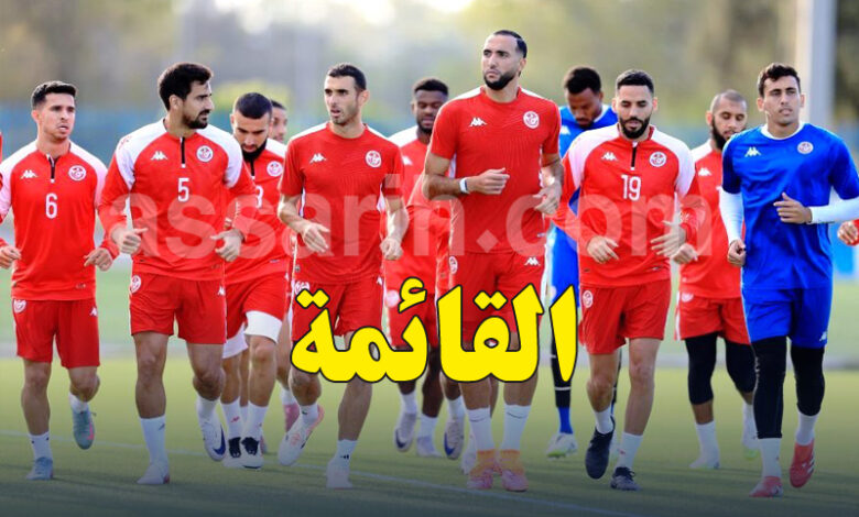 equipe-nationale-tunisie-1-780x470