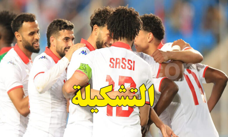 equipe nationale tunisie