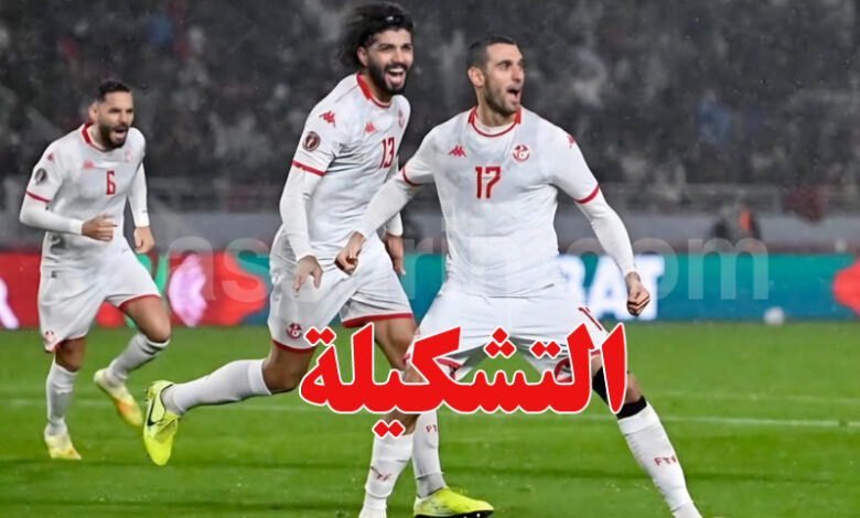 equipe nationale tunisie