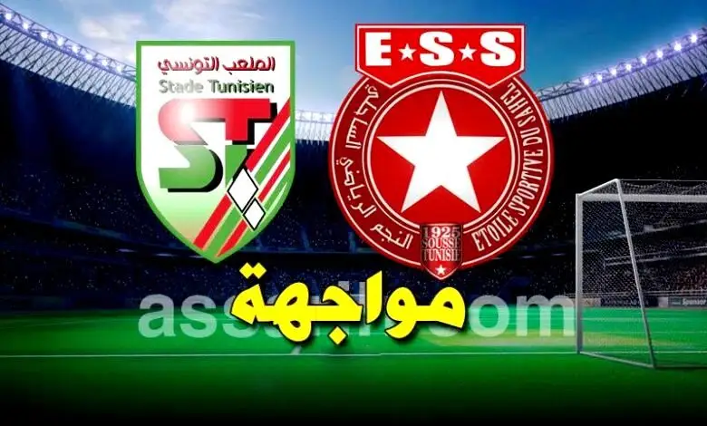 ess-st-