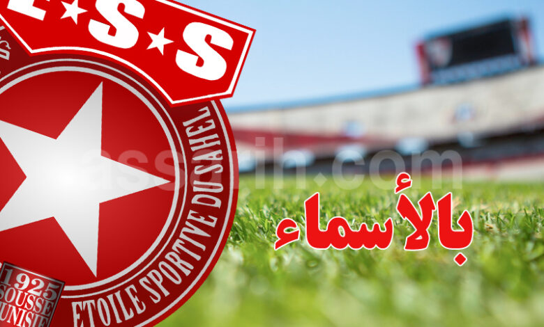 etoile sportive du sahel