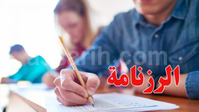 examen