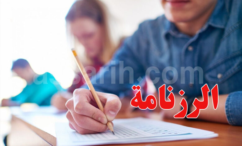 examen