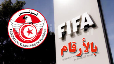 fédération tunisienne de football