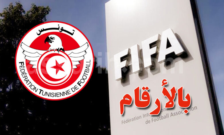 fédération tunisienne de football