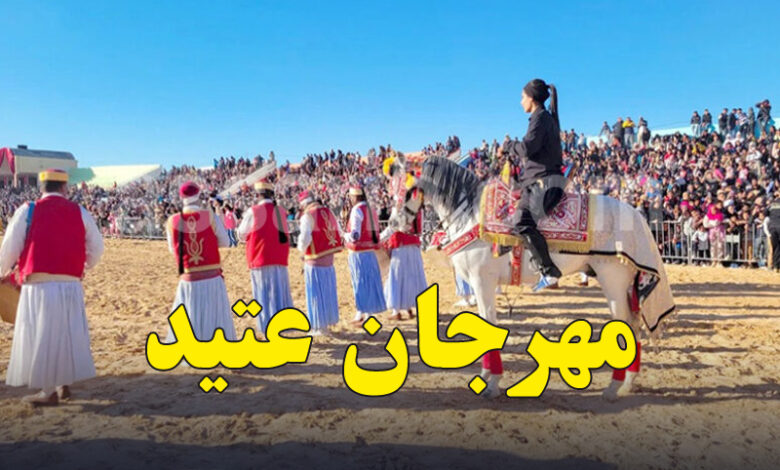 festival de douz