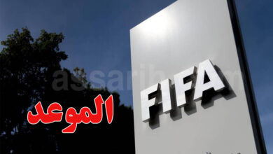 fifa foot