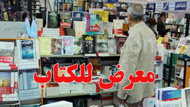 foire du livre