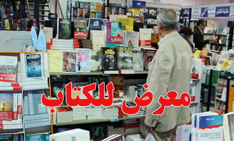 foire du livre