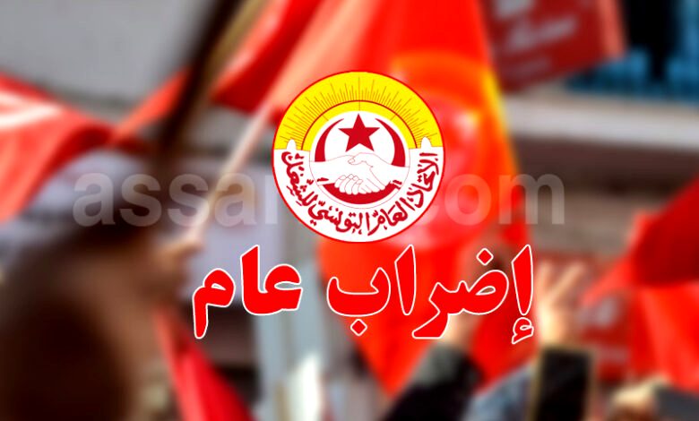greve-generale-Tunisie