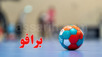 handball