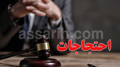 justice