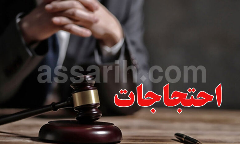 justice