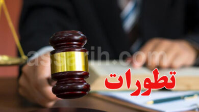justice