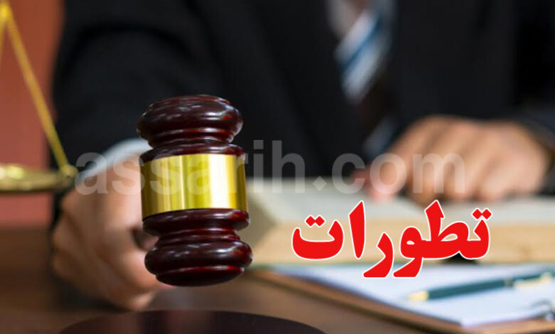 justice