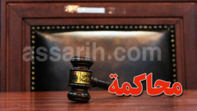 justice Tunisie