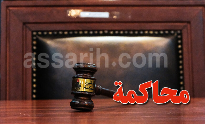 justice Tunisie