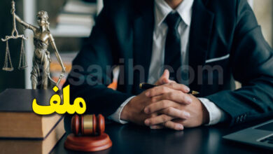 justice juge