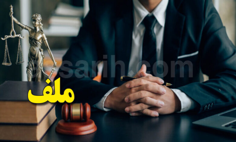 justice juge