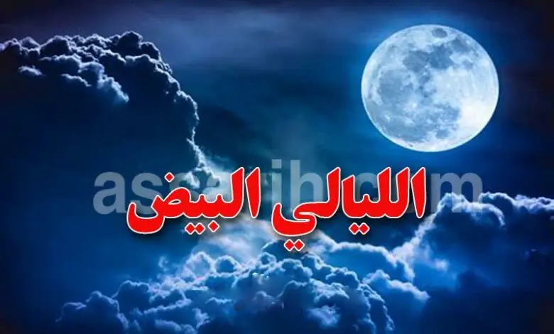 la-lune laily bidhe