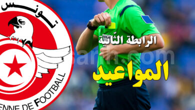 ligue 2 tunisie