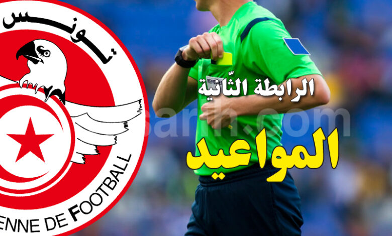 ligue 2 tunisie