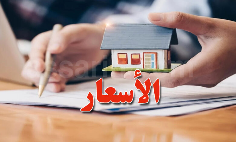 logement social