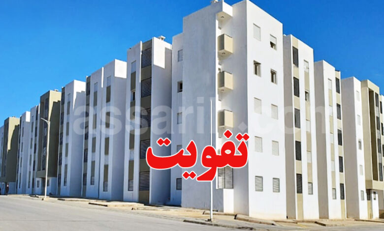logement social