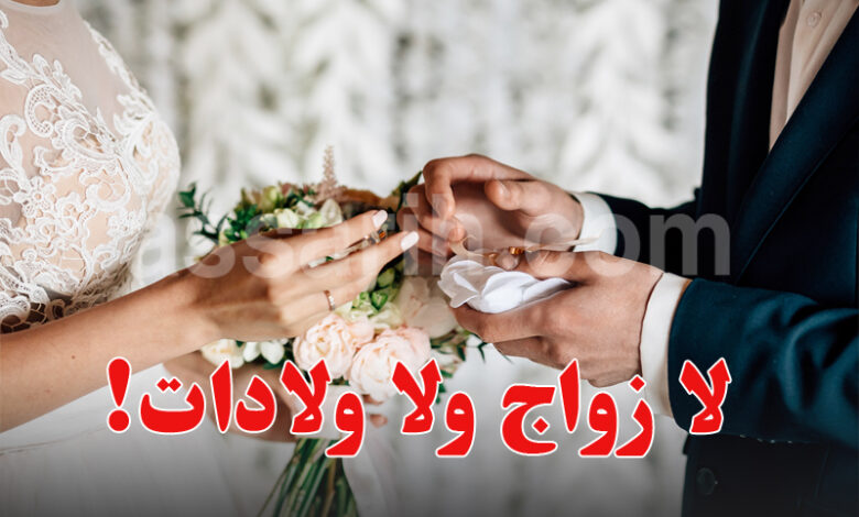 mariage Tunisie