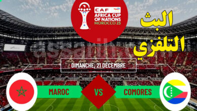 maroc comores 21.12.2025