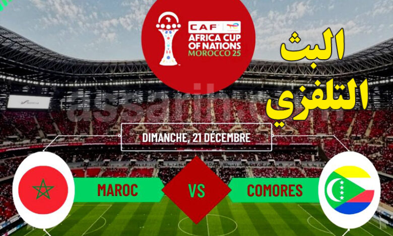 maroc comores 21.12.2025