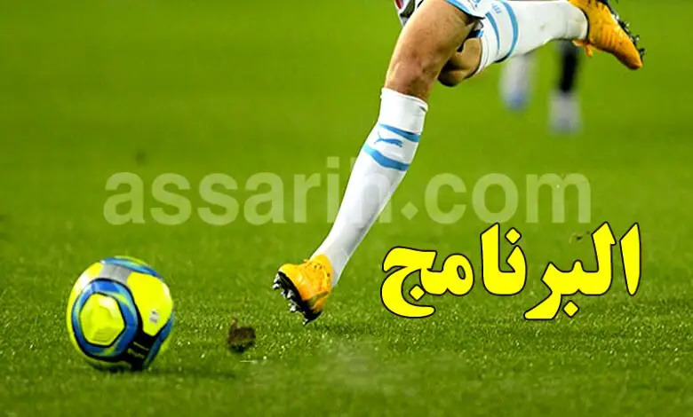matchs amicaux-780x470