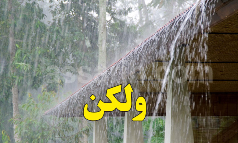 meteo