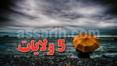 meteo-tunisie