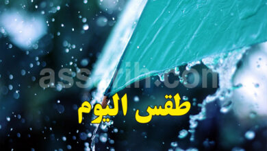 meteo tunisie