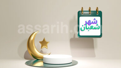 mois de Sha'ban