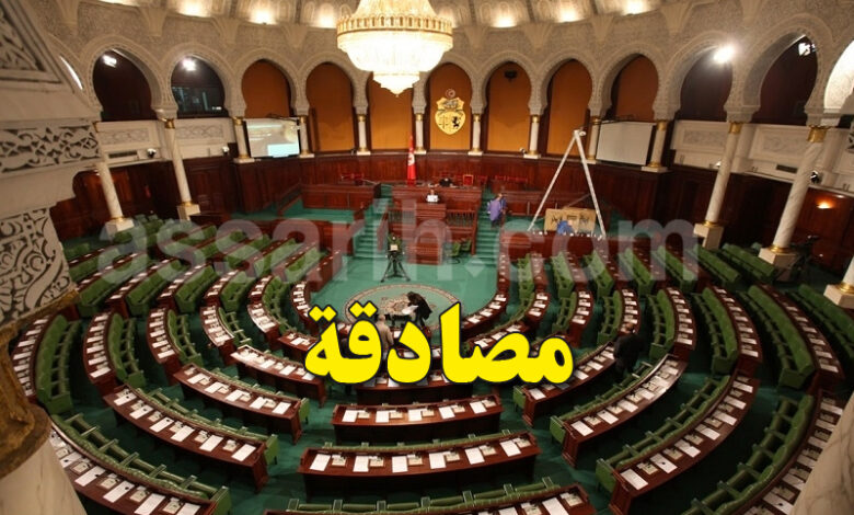 parlement tunisien
