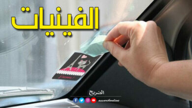 prix-vignette-voitures-Tunisie-2025